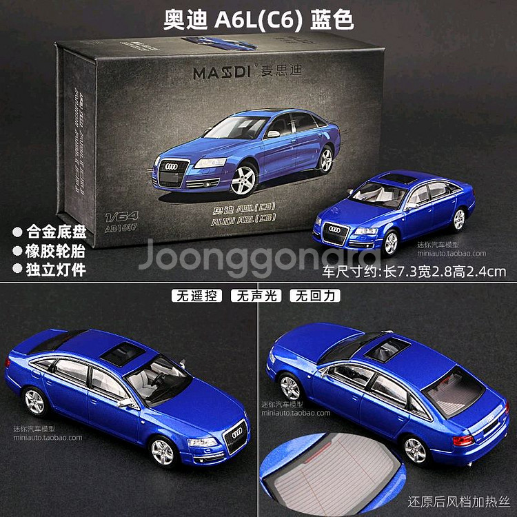 Massdi 1/64 아우디 A6L C6 다이캐스트--1