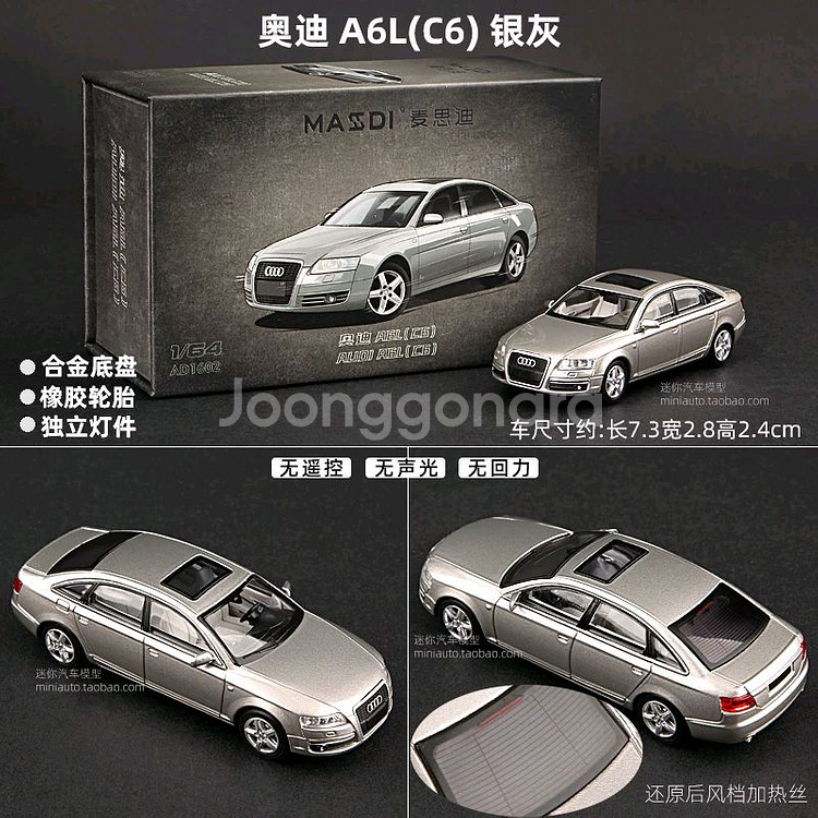 Massdi 1/64 아우디 A6L C6 다이캐스트--2