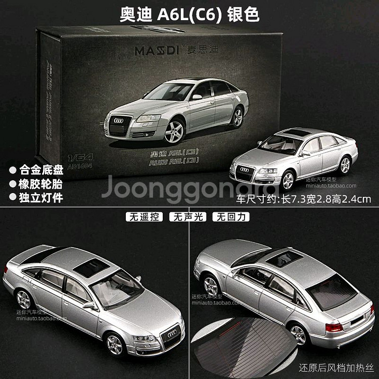 Massdi 1/64 아우디 A6L C6 다이캐스트--3