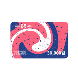 배스킨라빈스 3만원권(잔액관리형) 팝니다 베스킨라빈스
