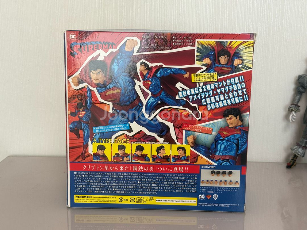 어메이징 야마구치 리볼텍 슈퍼맨 (상태 S급)--1