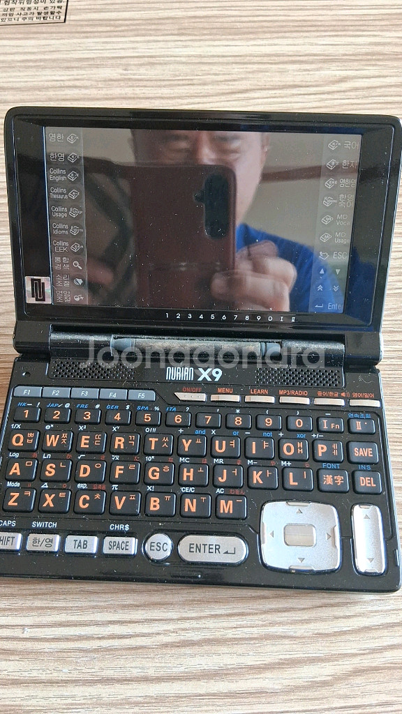 휴대용 전자사전--1