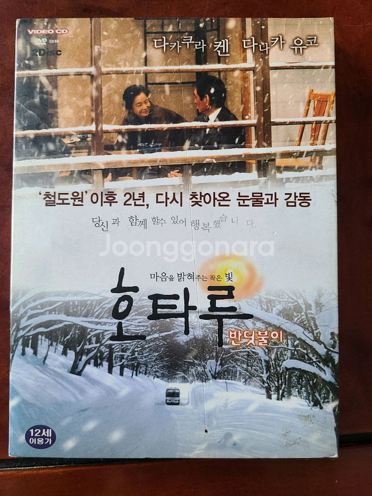 일본 영화 DVD 호타루 2cd--0