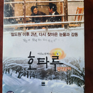 일본 영화 DVD 호타루 2cd