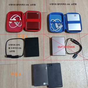 [설명참고] 시게이트 2.5인치 5TB 외장하드 4가지 팝니다.