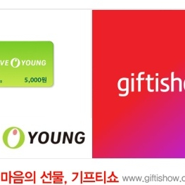 올리브영 기프티쇼 상품권 5천원권
