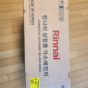 상업용 가스레인지