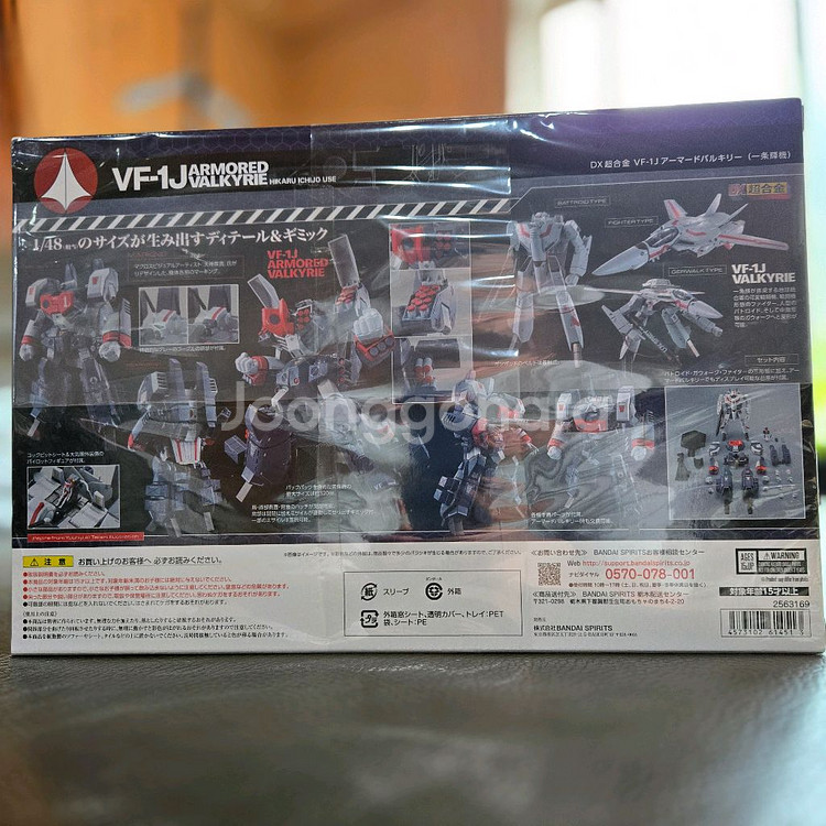 DX 초합금 VF-1J 아머드발키리 미개봉 팝니다--1