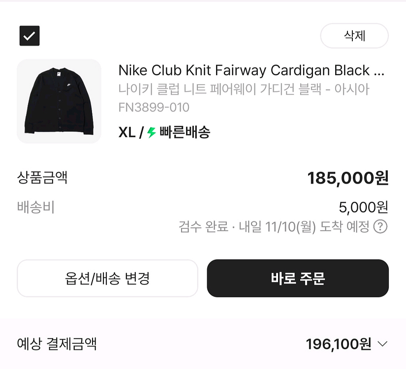 나이키 니트 가디건 블랙 L--0