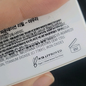 샹테카이 쿠션 리필 아우라