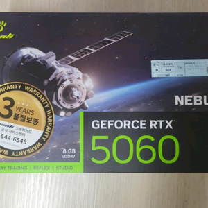 만리 RTX 5060 34.9에 쿨거래하실분만