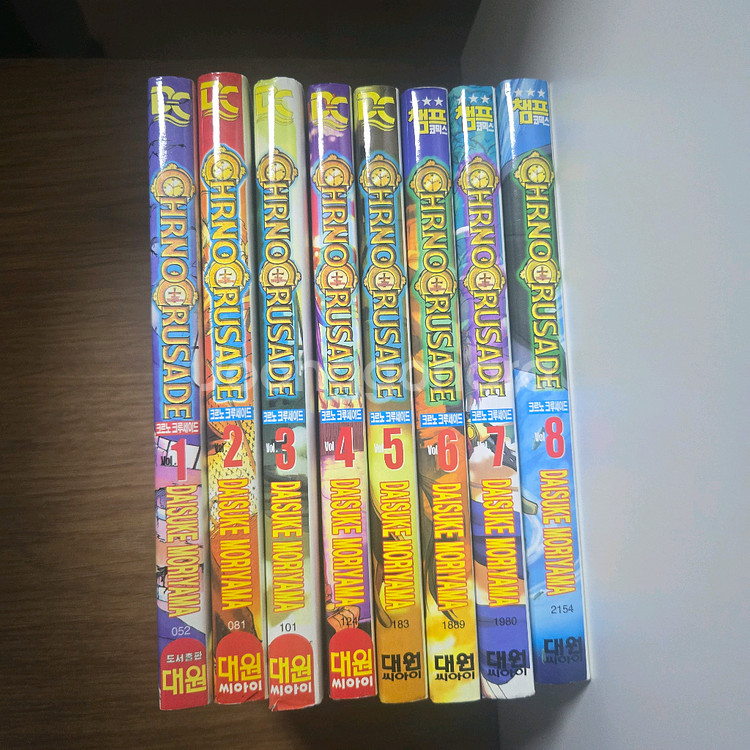 크르노 크루세이드 전권(1~8권)--0