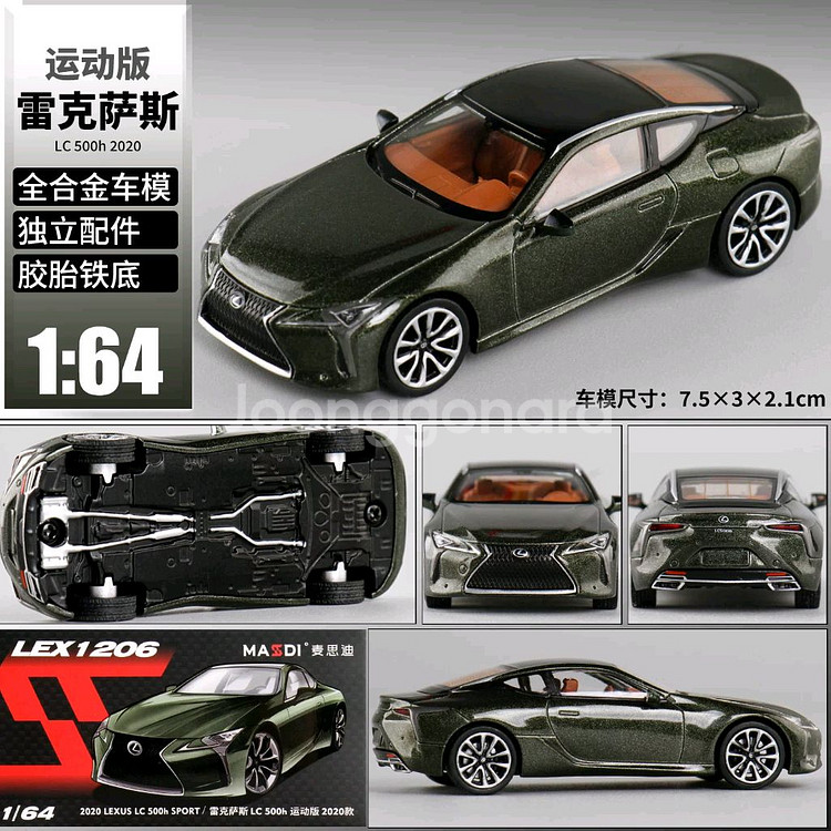 Massdi 1/64 렉서스 LC500h 다이캐스트--1