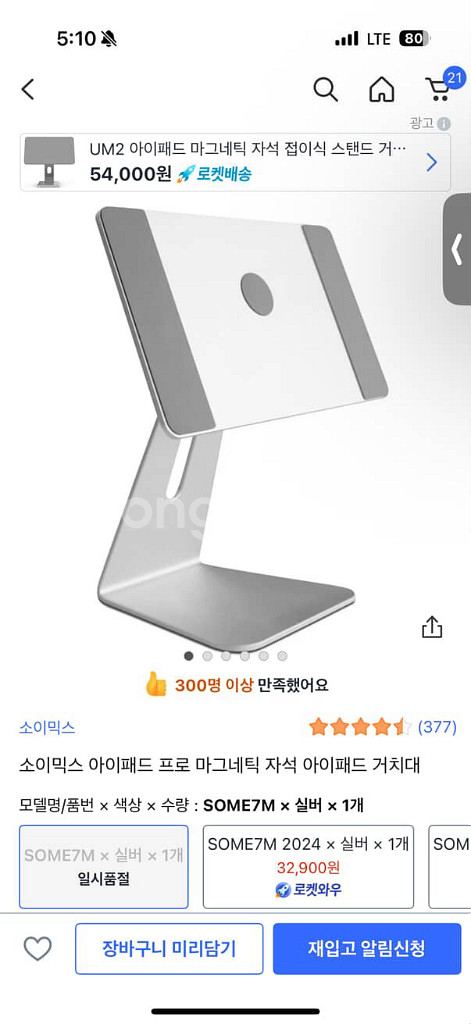 아이패드 에어 5세대 64GB 와이파이 판매합니다--8