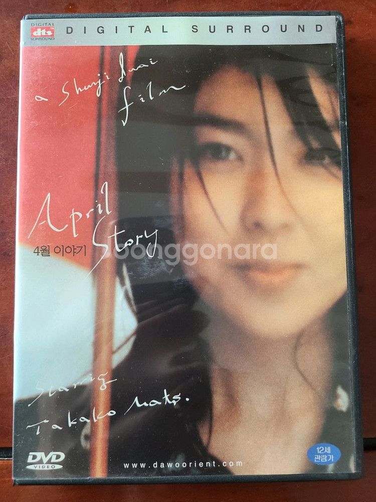 일본영화 DVD 4월 이야기--0