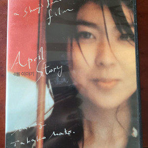 일본영화 DVD 4월 이야기
