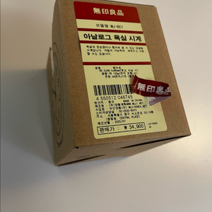 무인양품 아날로그 욕실시계