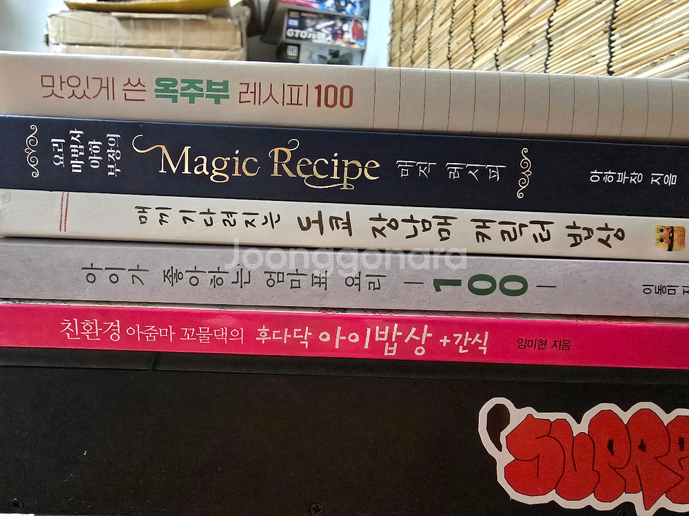 요리레시피 책 5권--0