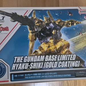 HG 건담 백식 골드코팅 한정판