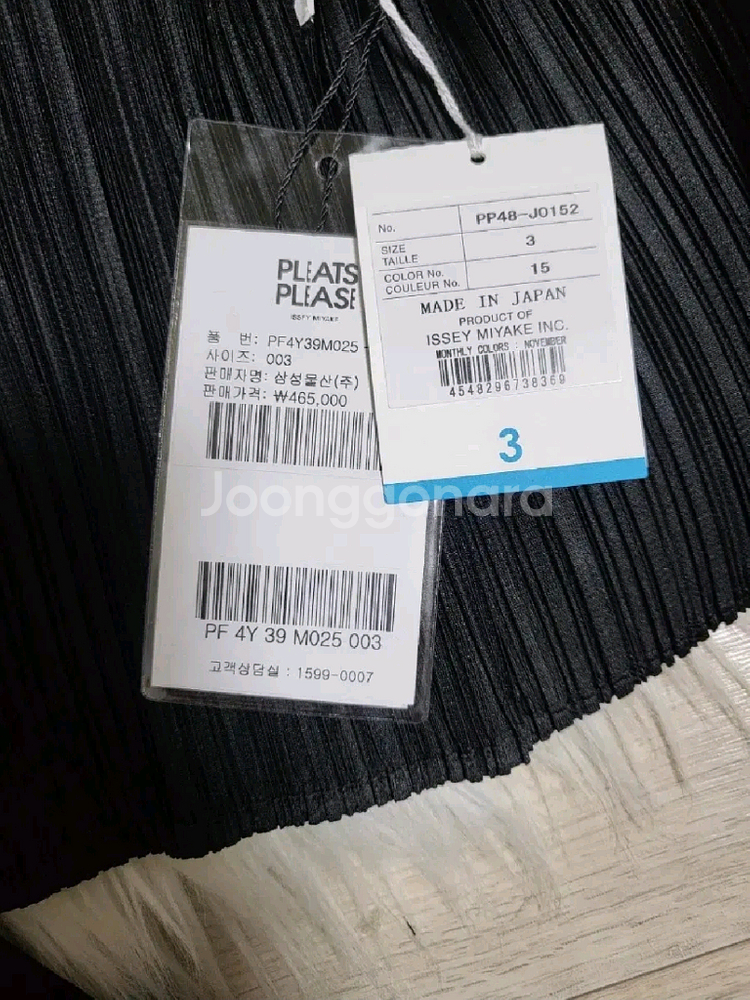 이세이미야케 플리츠플리즈 가디건 11월 먼슬리 가디건 블랙 3사이즈--2