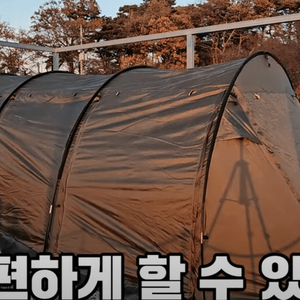 캠핑텐트 고은 티니 쉘터 터널텐트 V3 팝니다