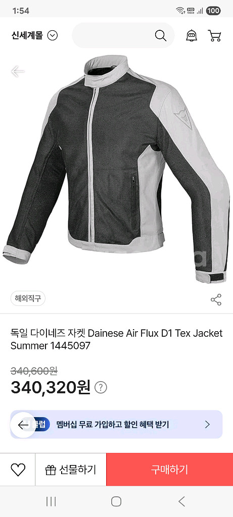 다이네즈 에어 플럭스 D1 텍스 자켓 50사이즈--0