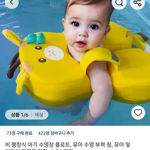 새상품 유아 수영 부력링