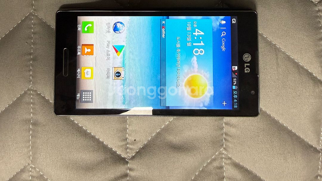 옵티머스 L9(LG-D700) 판매합니다--0