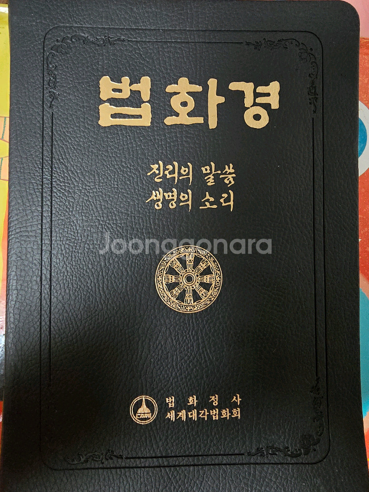 법화경 한글버젼--0