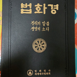 법화경 한글버젼