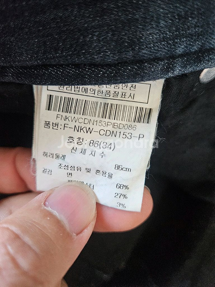 남성 데님 진 86사이즈--2