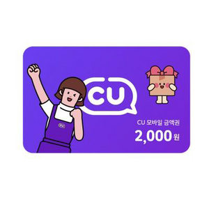 cu 2천원권