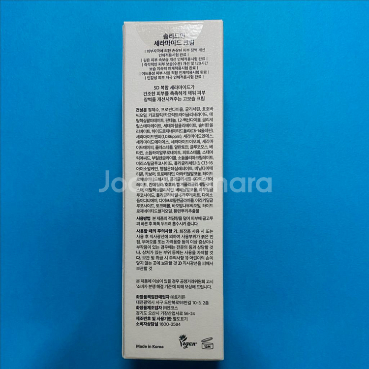 새제품]토리든 리뉴얼/5D세라마이드/솔리드인크림 70m--2