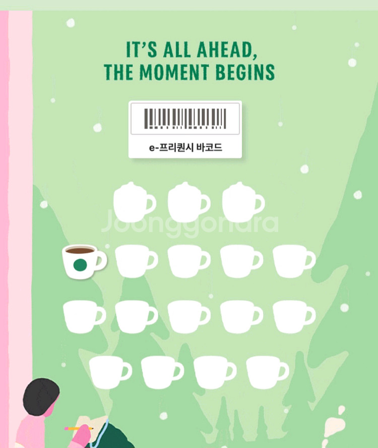 스타벅스 프리퀀시 일반 1800원--0