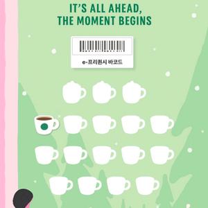 스타벅스 프리퀀시 일반 1800원