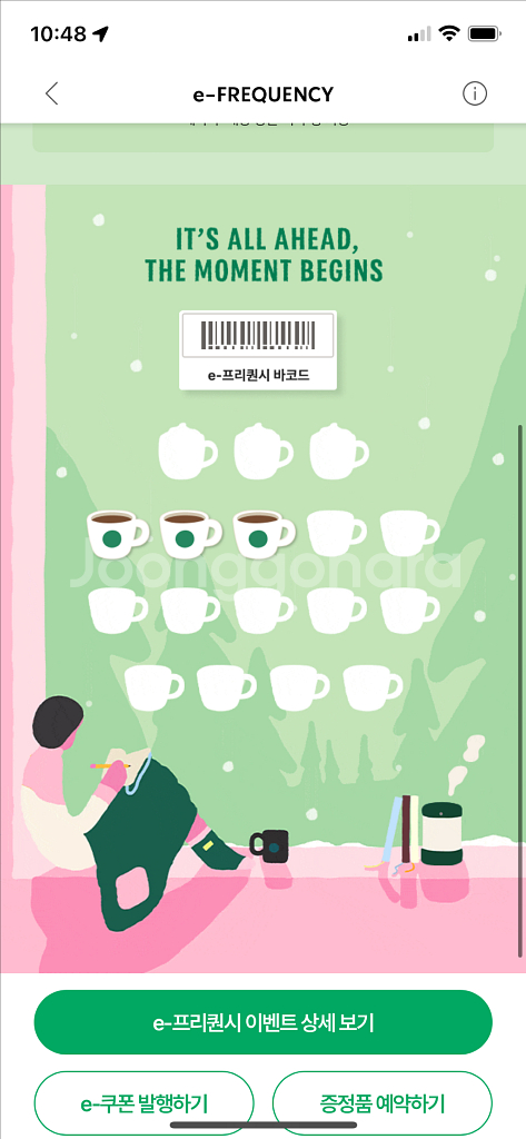 스벅 프리퀀시 일반 1800--0