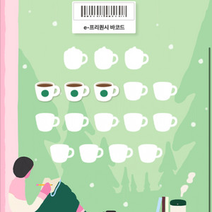 스벅 프리퀀시 일반 1800