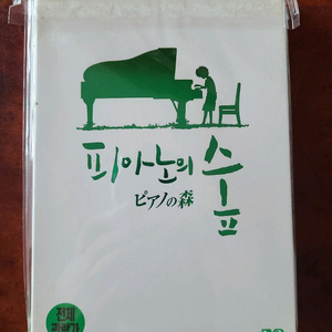 일본애니 DVD 피아노의 숲