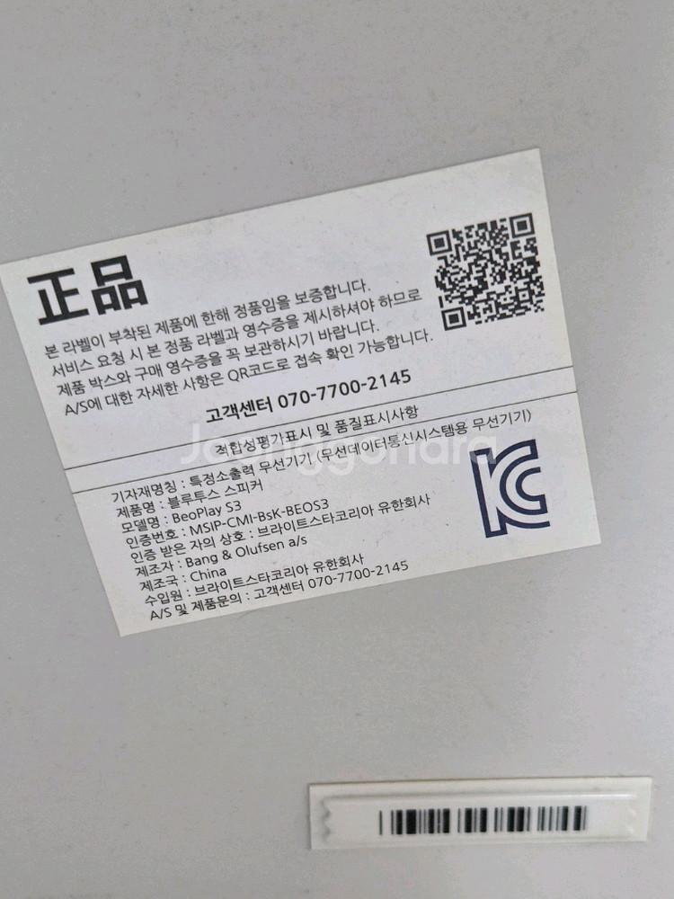 뱅앤올룹슨 베오플레이 s3 화이트 b&o beoplay s3 판매합니다.--2