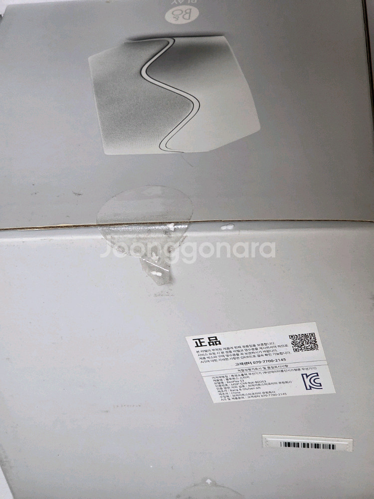 뱅앤올룹슨 베오플레이 s3 화이트 b&o beoplay s3 판매합니다.--3