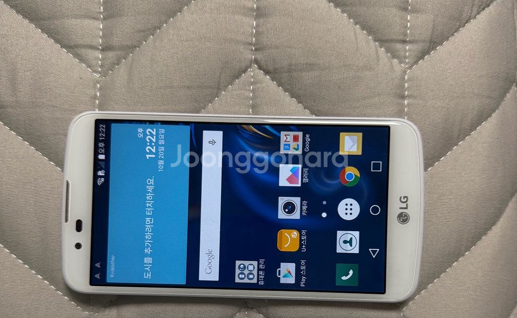 LG K10 화이트 판매합니다--0