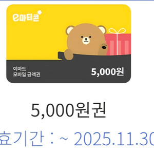 이마트 모바일 금액권 15000원 기프티콘 쿠폰