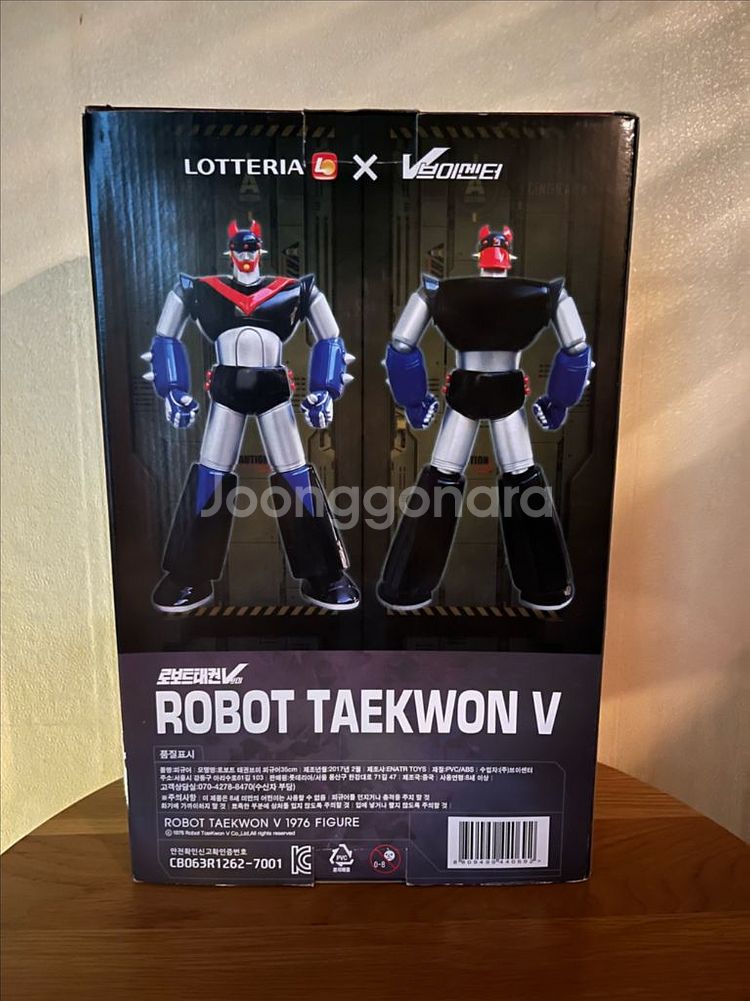 롯데리아 한정 콜라보 로보트태권브이(태권v) 피규어 35cm 미개봉품--2
