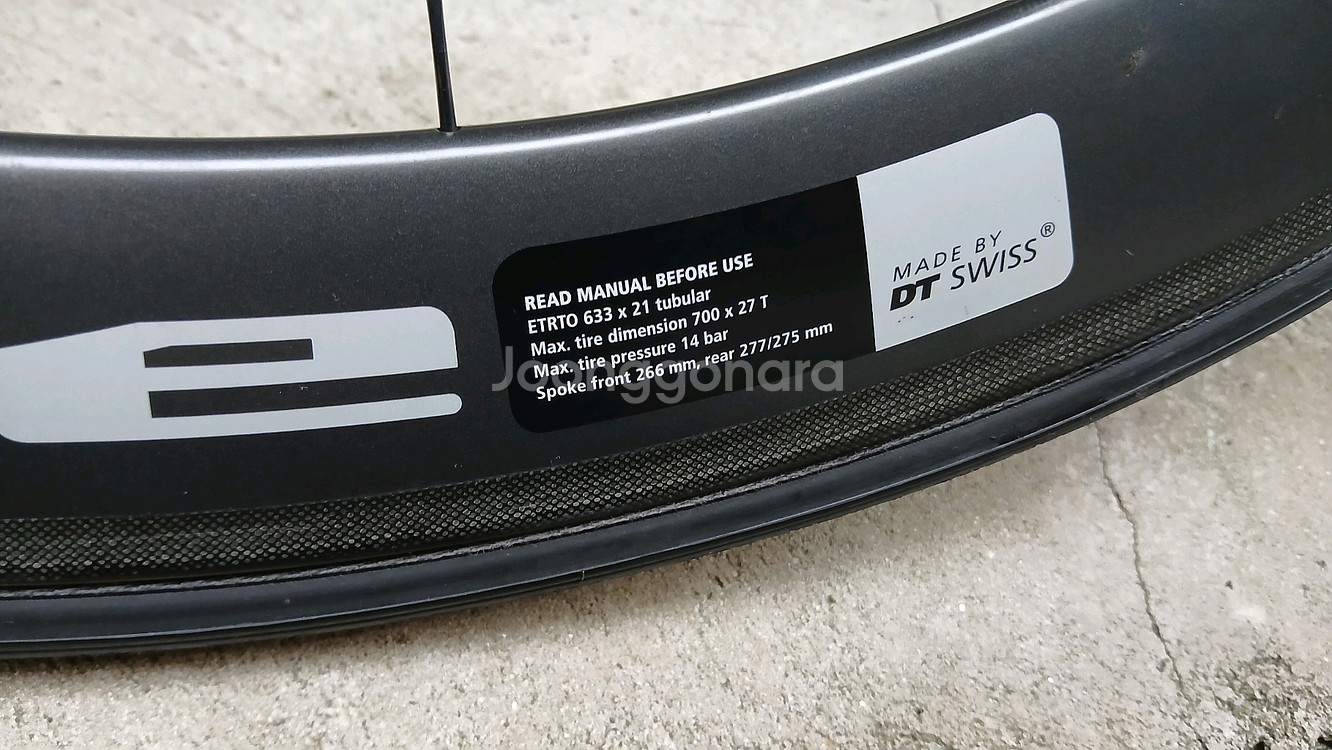 DT Swiss RC55T spline 휠셋--4