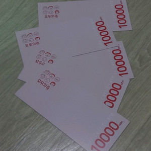 모두의죽 상품권 1만원권 5장 죽 상품권