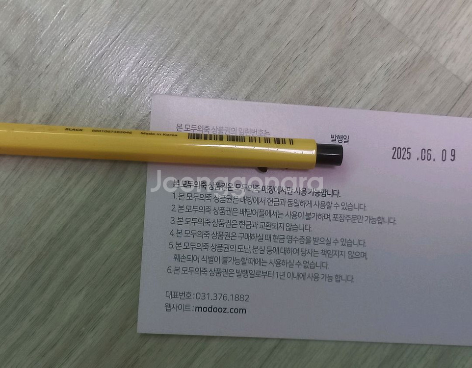 모두의죽 상품권 1만원권 5장 죽 상품권--1