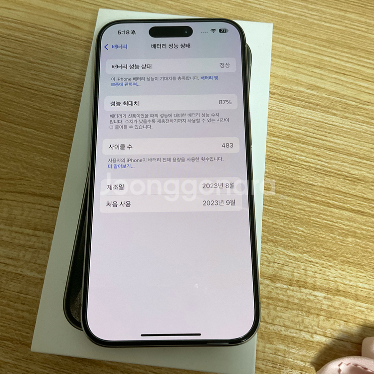 아이폰 15 프로 128gb 미국판 카메라무음--6