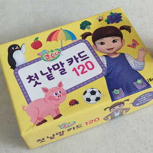 콩순이 첫 낱말카드 택포