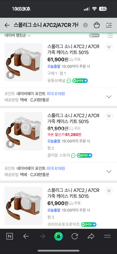 (미개봉) 스몰리그 커버 a7c2 a7cr 용--1