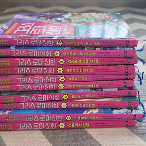 그리스로마신화 시리즈 10권 세트